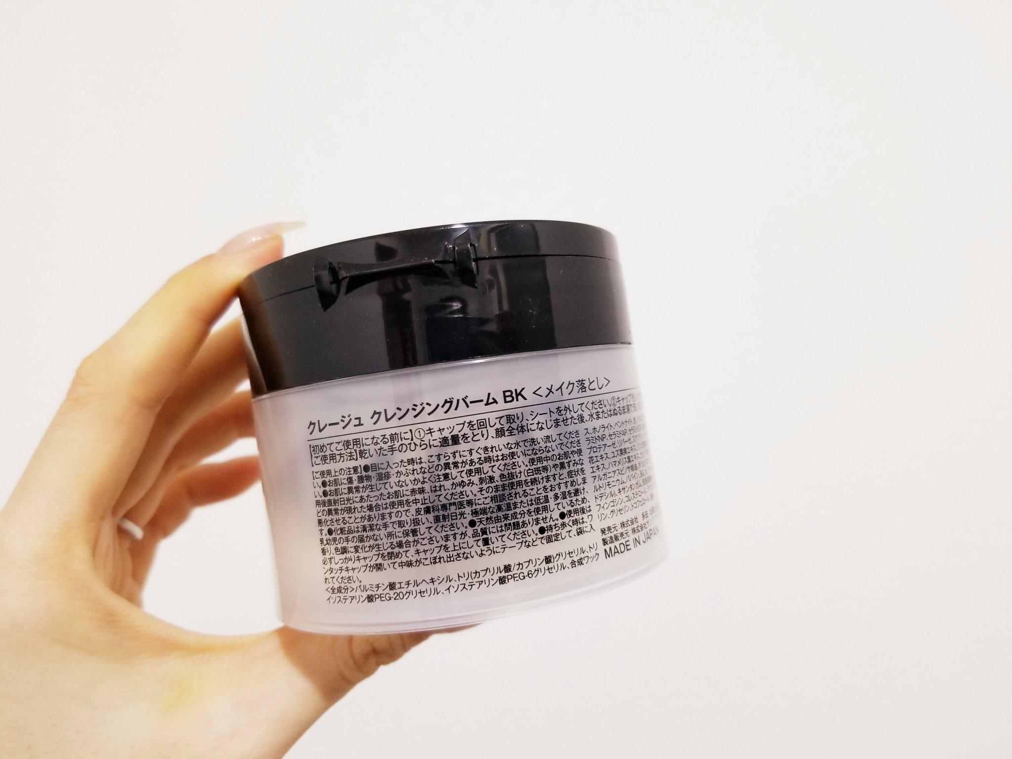 クレンジングバーム ブラック/CLAYGE/クレンジングバームを使ったクチコミ（3枚目）