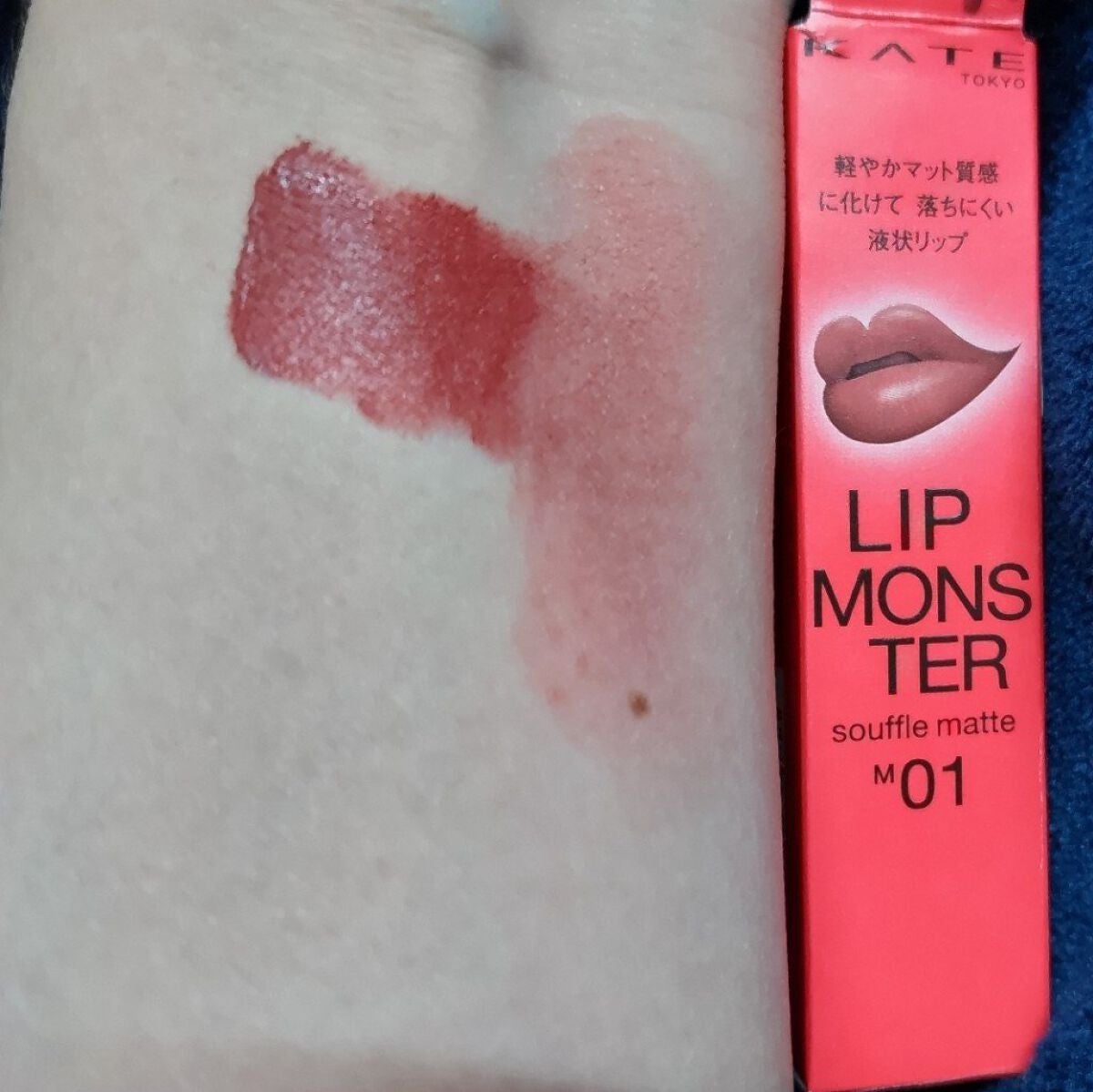 リップモンスター スフレマット/KATE/口紅を使ったクチコミ(4枚目)