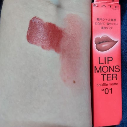 リップモンスター スフレマット/KATE/口紅を使ったクチコミ(4枚目)