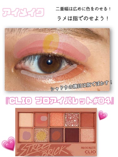 プロレイヤリングアイパレット/CLIO/アイシャドウパレットを使ったクチコミ（2枚目）