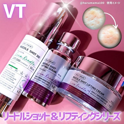 リードルショット300/VT/美容液を使ったクチコミ(1枚目)