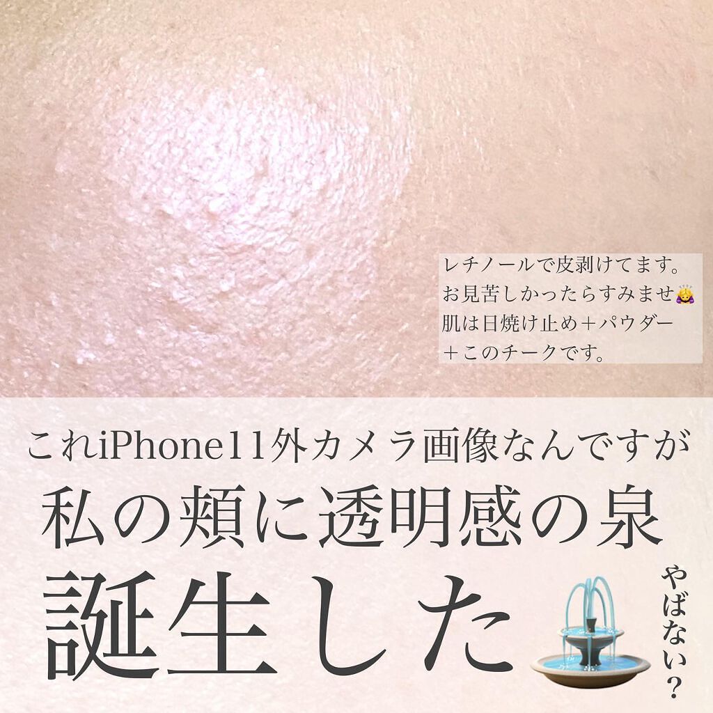 メルティング パウダー ブラッシュ Suqquの口コミ ブルベ夏におすすめのパウダーチーク なんこれやべえ こ By 熊澤亜里紗 混合肌 30代前半 Lips