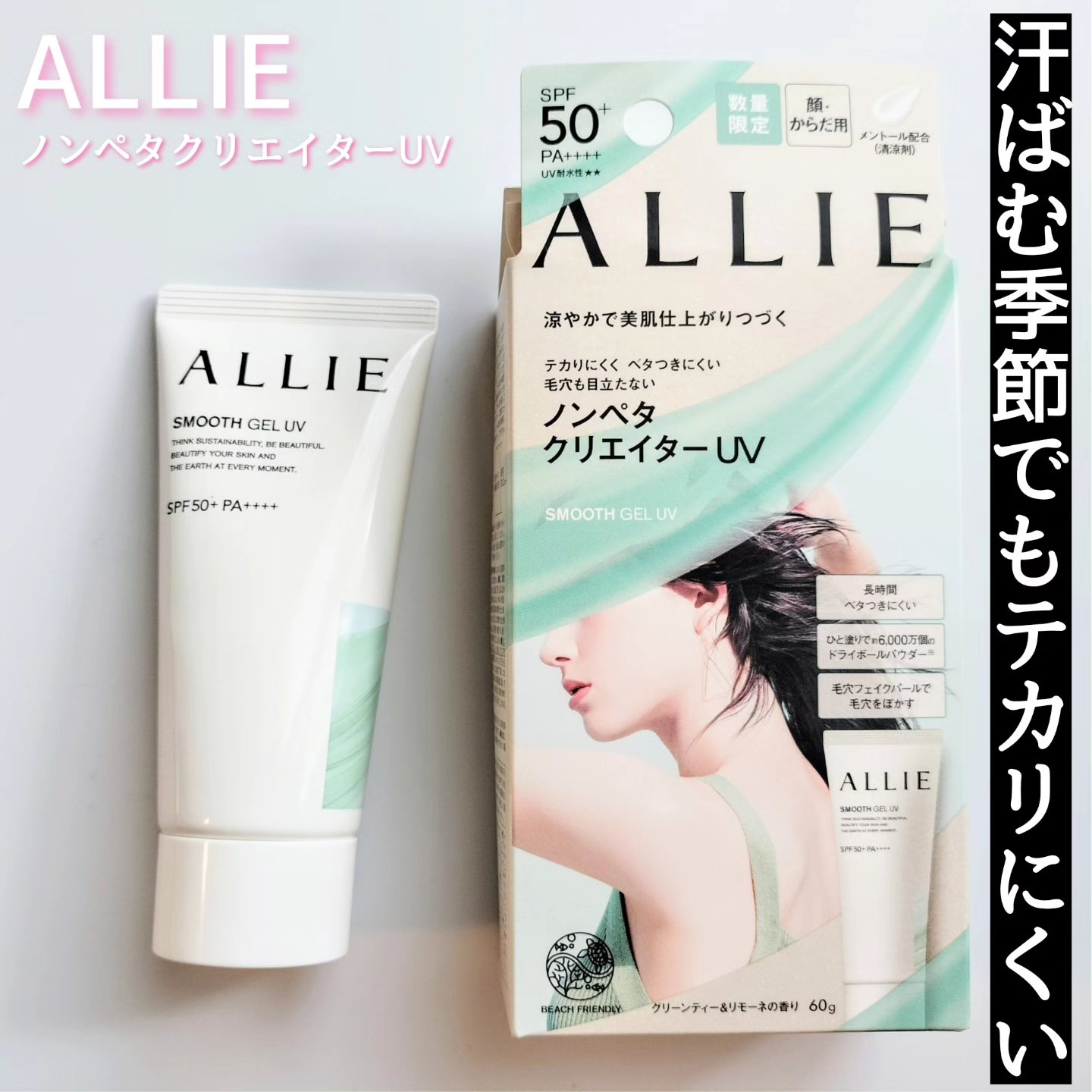 アリィー クロノビューティ ラスティングプライマーUV/アリィー/日焼け止めジェルを使ったクチコミ（2枚目）