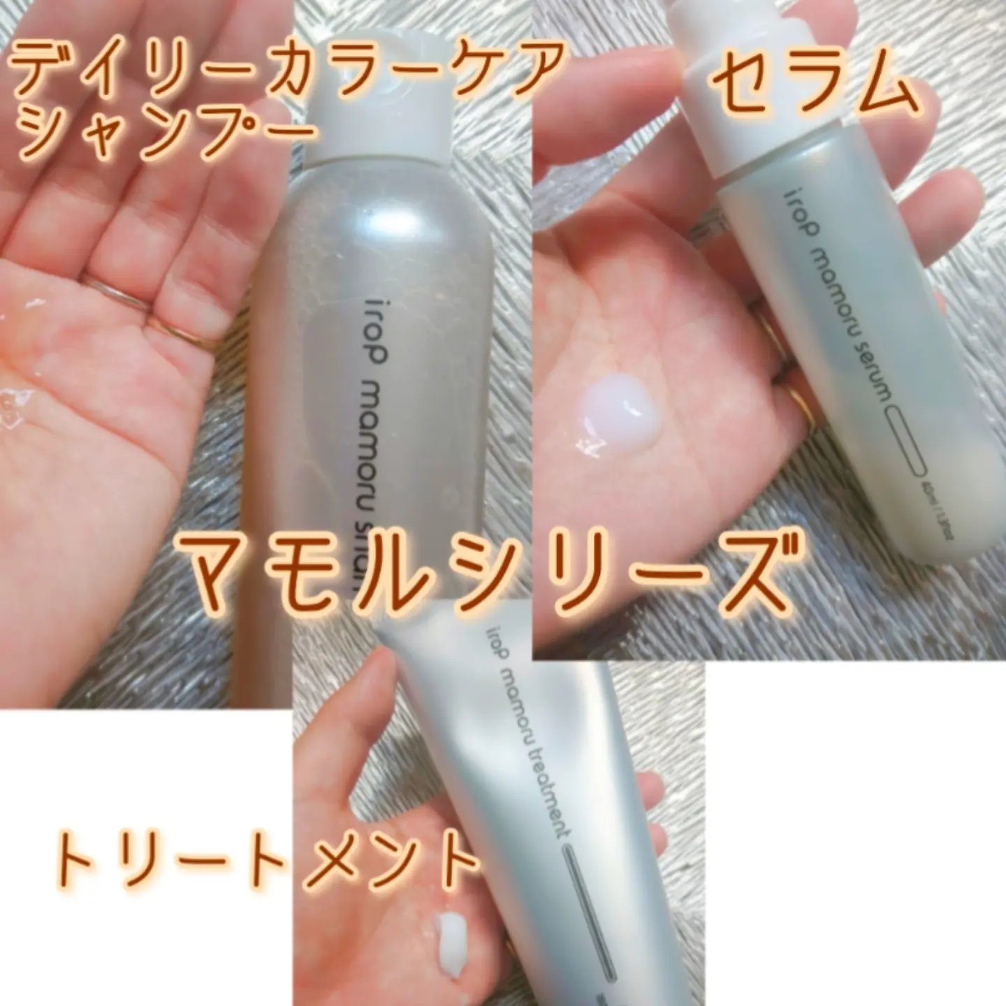 イロップ マモル シャンプー/トリートメント スムース/irop/市販シャンプーを使ったクチコミ（2枚目）