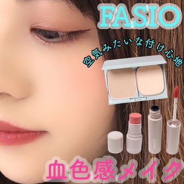 エアリーステイ パウダーファンデーション 410 オークル/FASIO/パウダーファンデーションを使ったクチコミ（1枚目）