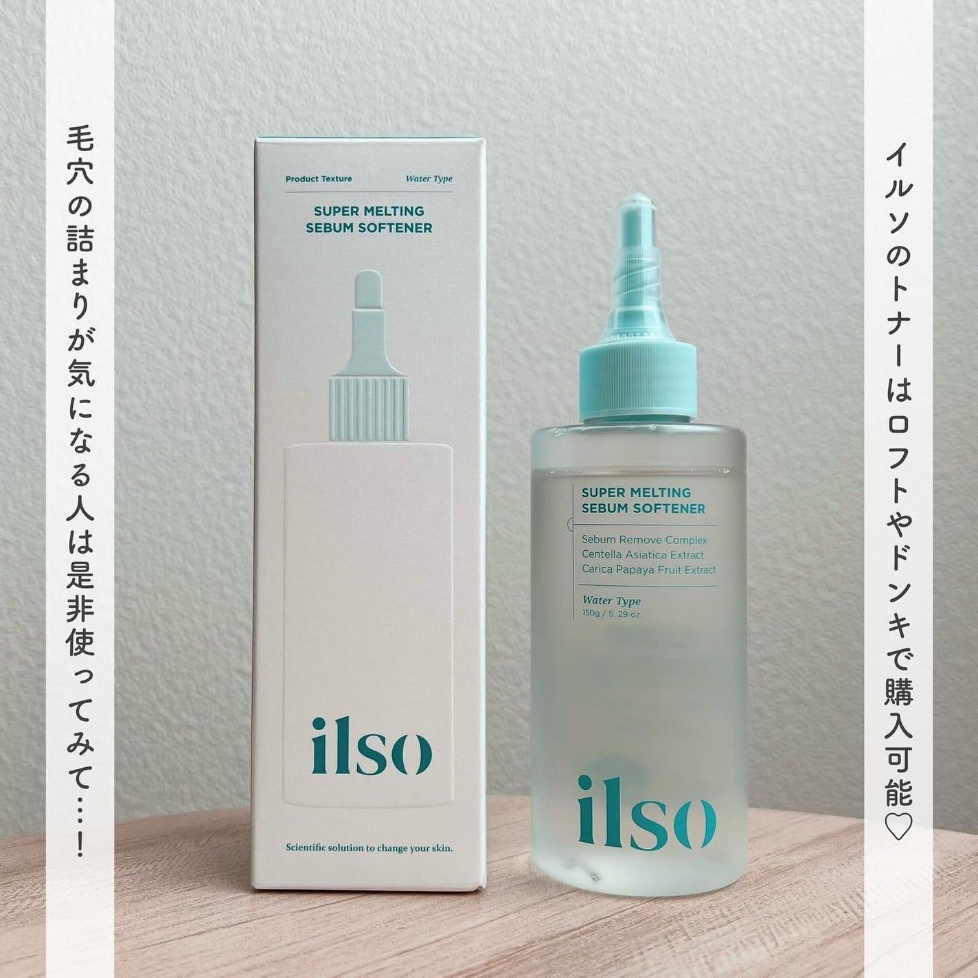 ILSO スーパーメルティング セバムソフトナー/ilso/化粧水を使ったクチコミ(5枚目)