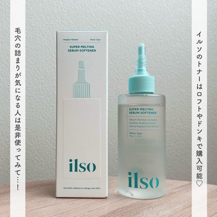 ILSO スーパーメルティング セバムソフトナー/ilso/化粧水を使ったクチコミ(5枚目)