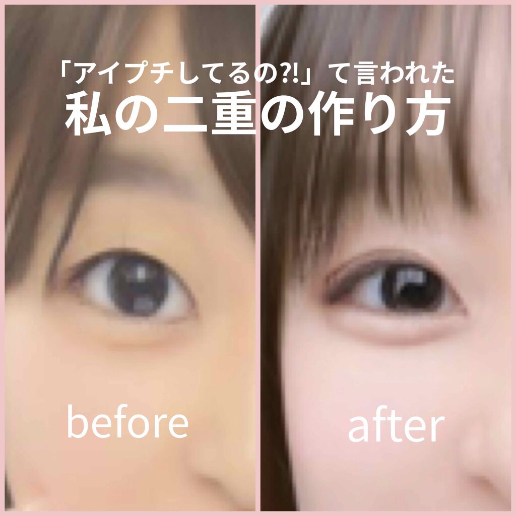 リアルダブルアイリッド/K-パレット/二重まぶた用アイテムを使ったクチコミ（1枚目）