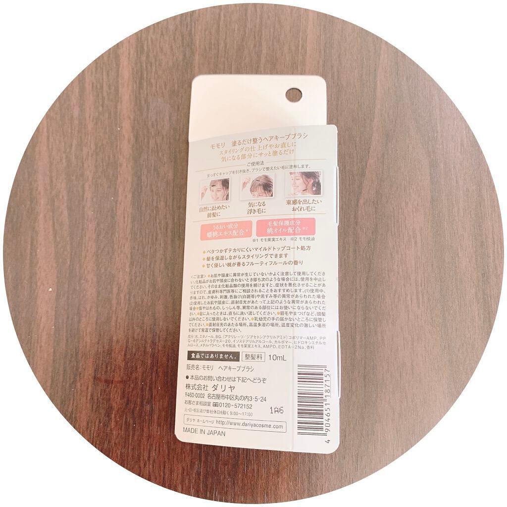 塗るだけ整うヘアキープブラシ/モモリ/その他スタイリングを使ったクチコミ(2枚目)