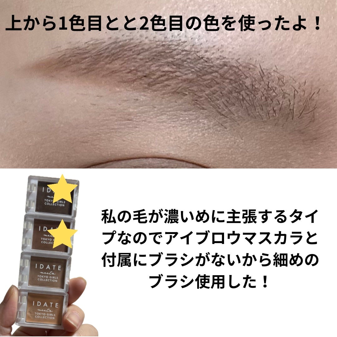 アイデイト カスタムアイブロウパレット/IDATE/パウダーアイブロウを使ったクチコミ(3枚目)