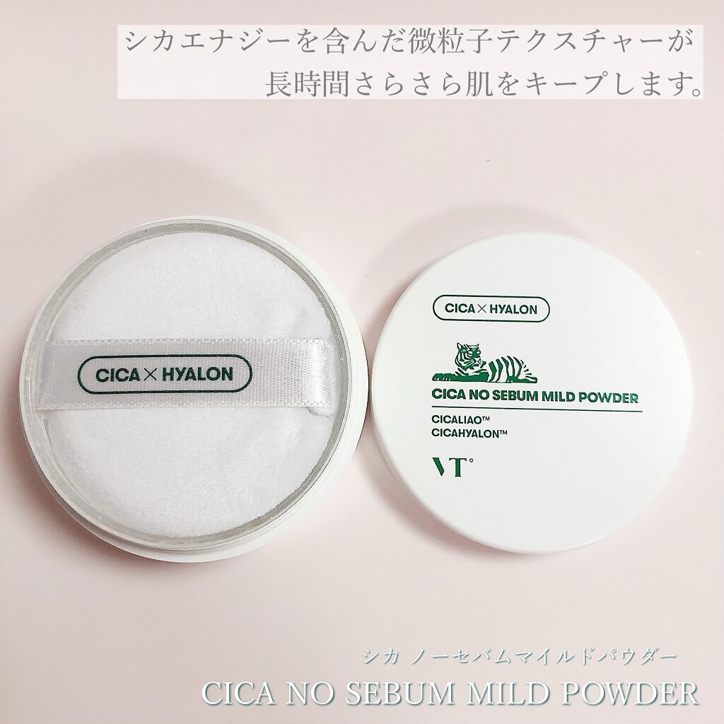CICA ノーセバム マイルドパウダー/VT/ルースパウダーを使ったクチコミ(2枚目)