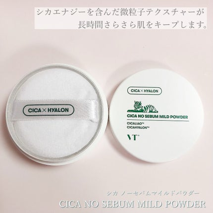 CICA ノーセバム マイルドパウダー/VT/ルースパウダーを使ったクチコミ(2枚目)