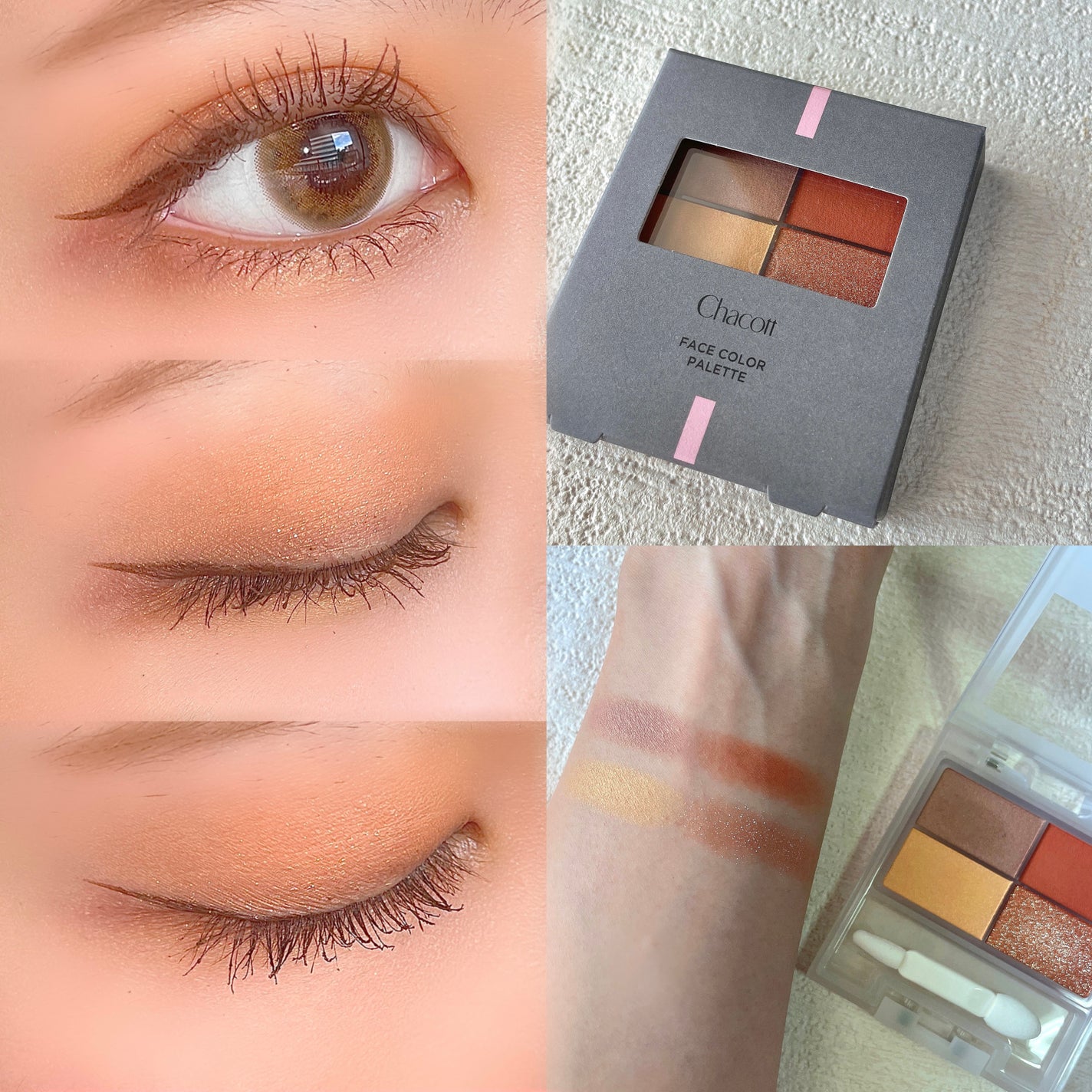 フェイスカラーパレット/チャコット・コスメティクス/アイシャドウパレットを使ったクチコミ(1枚目)
