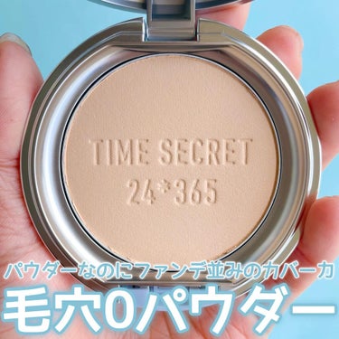 タイムシークレット ミネラルプレストパウダー/TIME SECRET/プレストパウダーを使ったクチコミ（1枚目）