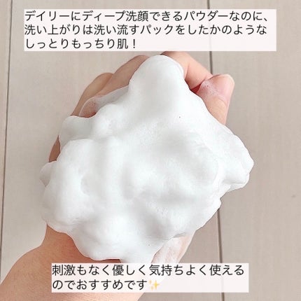 ブレミッシュ 酵素 洗顔パウダー/PAPA RECIPE/洗顔パウダーを使ったクチコミ(4枚目)