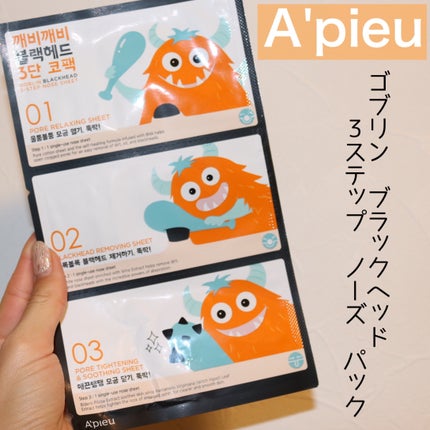 アピュー ケビケビ 3ステップ ノーズシート/A’pieu/シートマスク・パックを使ったクチコミ(2枚目)