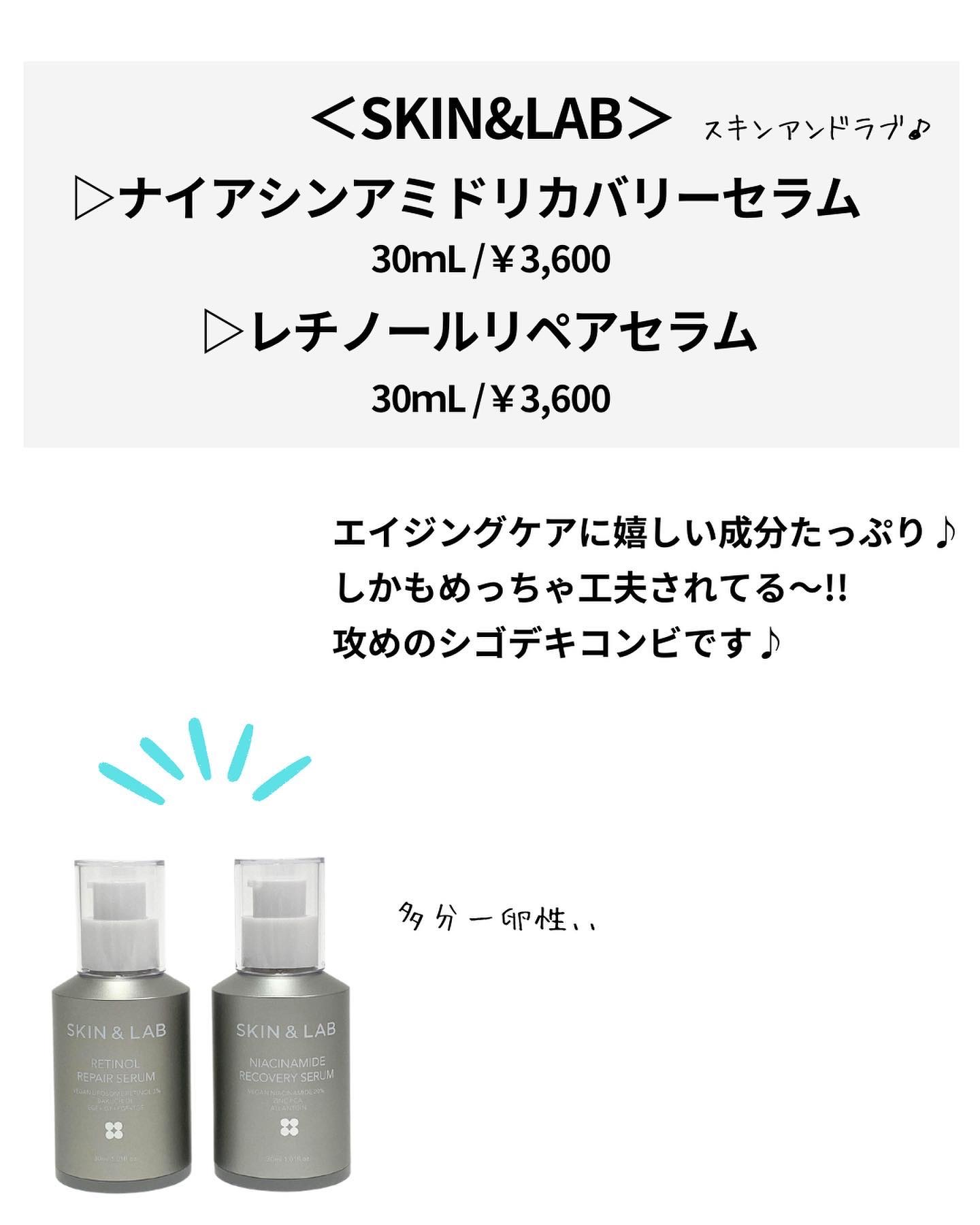 ヴィーガンリポソームレチノールセラム/SKIN&LAB/美容液を使ったクチコミ（2枚目）