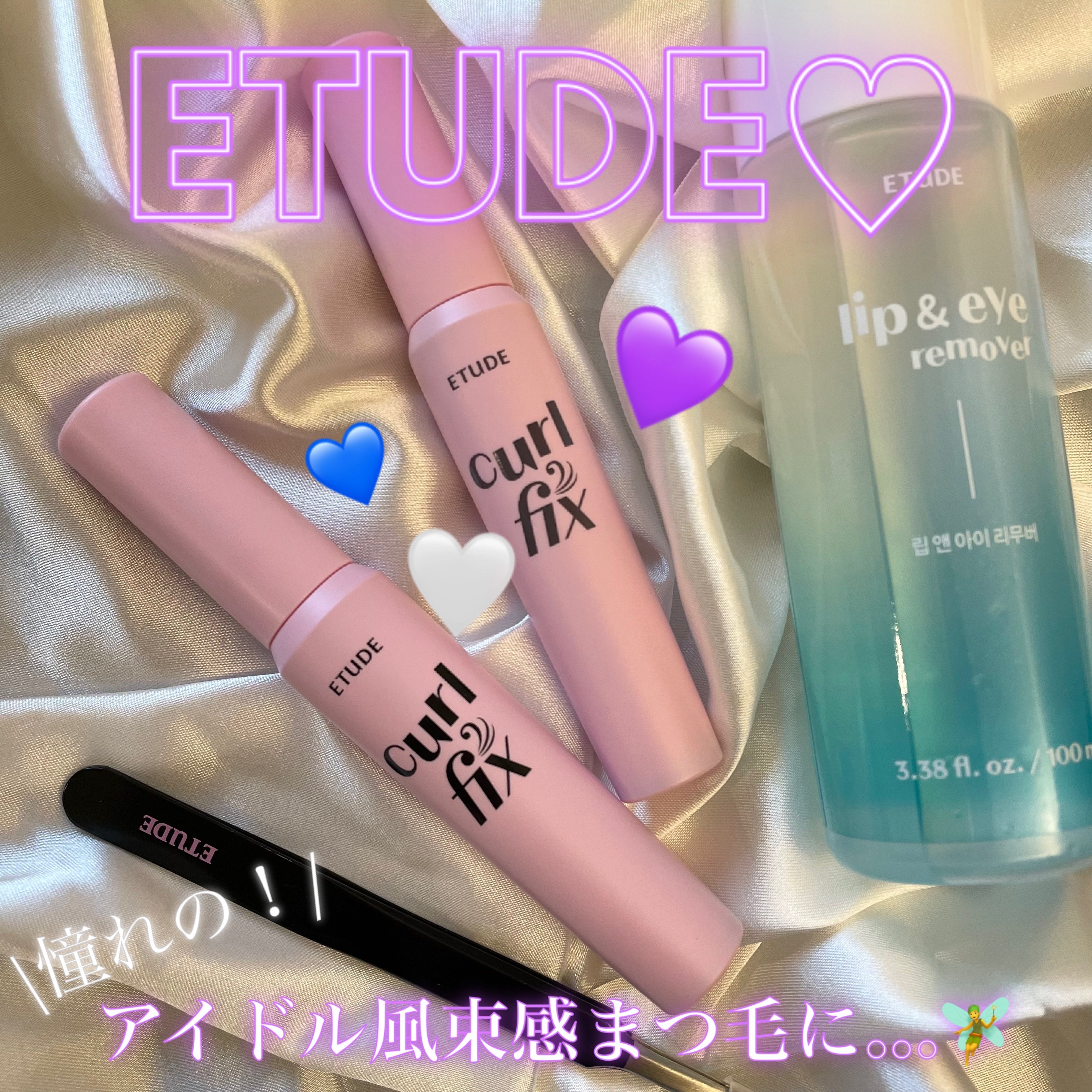 リップ&アイメイクリムーバー/ETUDE/ポイントメイクリムーバーを使ったクチコミ（1枚目）