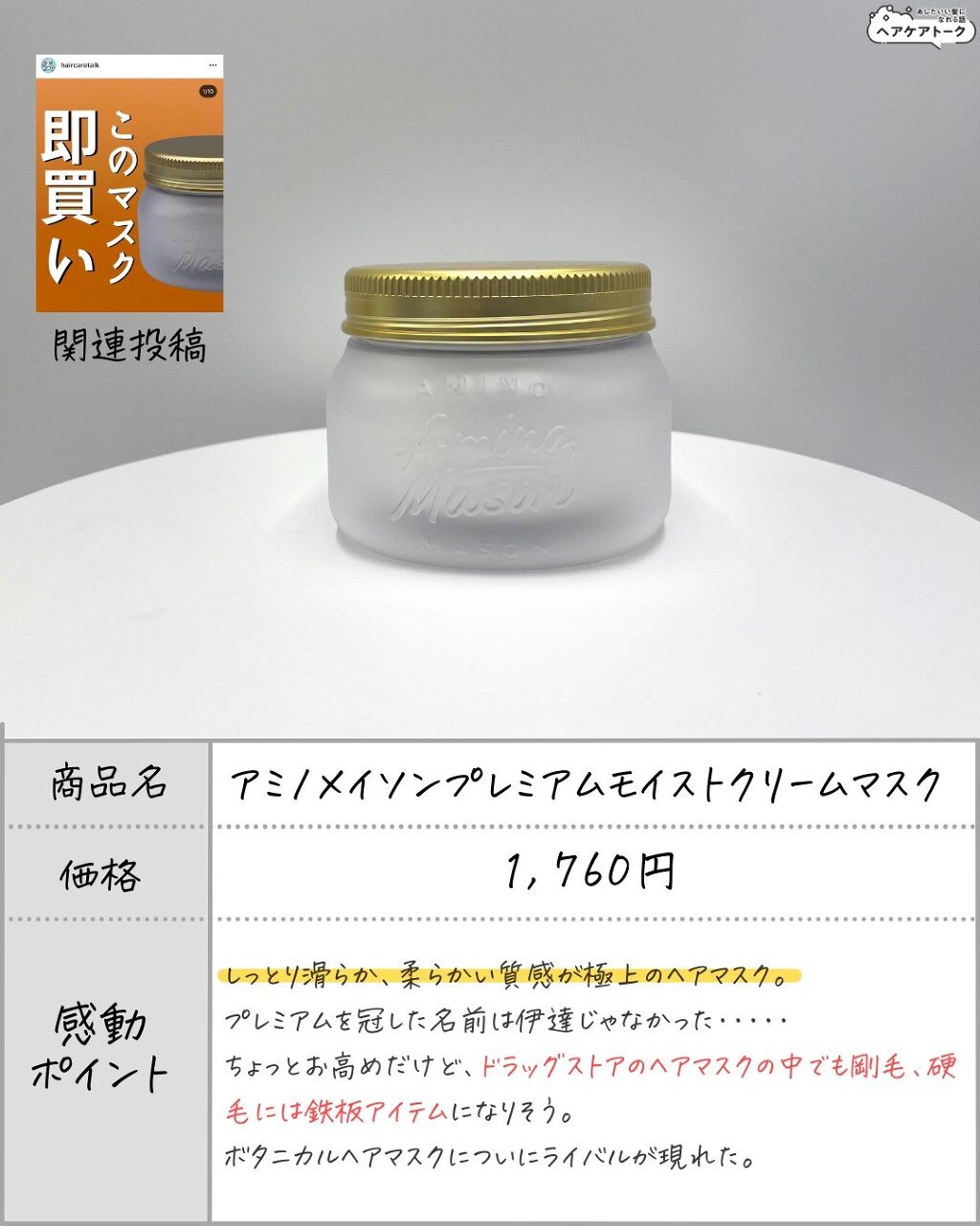 ひでよし@シャンプー2本使い論者 on LIPS 「【2021使って良かった!マイベストヘアケア商品】「※コメント..」(4枚目)