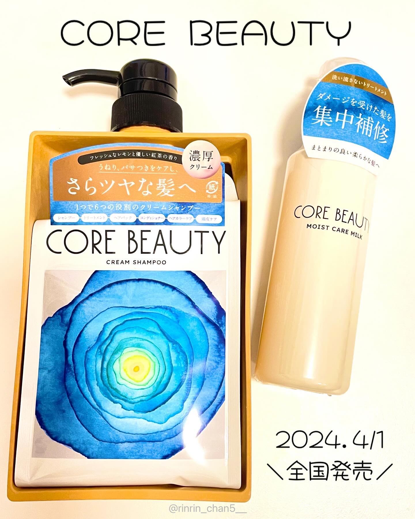 クリームシャンプー/CORE BEAUTY/市販シャンプーを使ったクチコミ（1枚目）
