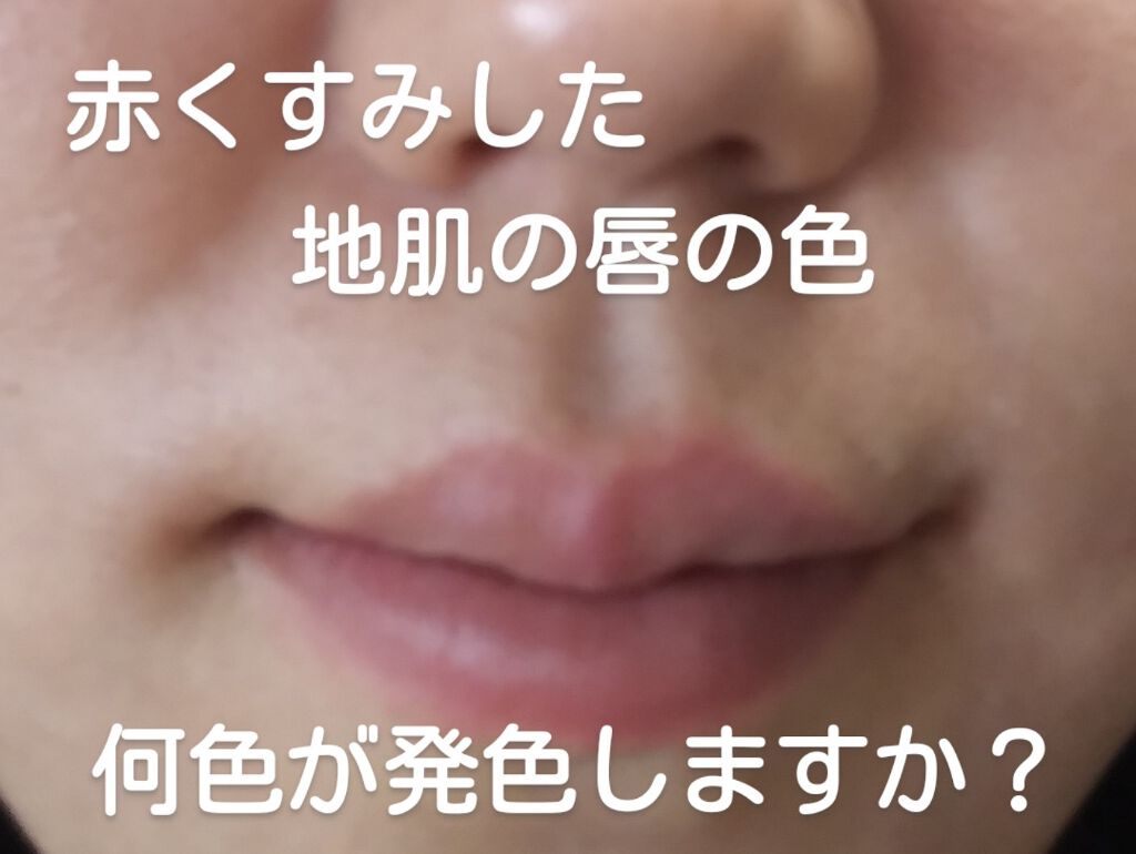 ラスティンググロスリップ/CEZANNE/口紅を使ったクチコミ(1枚目)