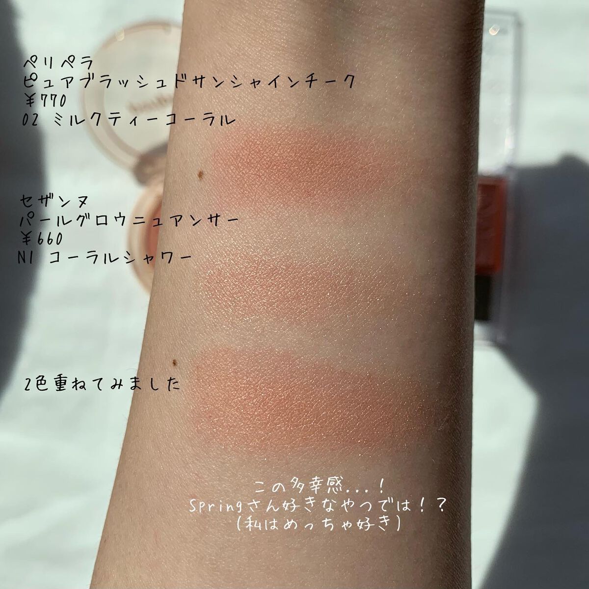 ピュア ブラッシュド サンシャイン チーク/PERIPERA/パウダーチークを使ったクチコミ（2枚目）