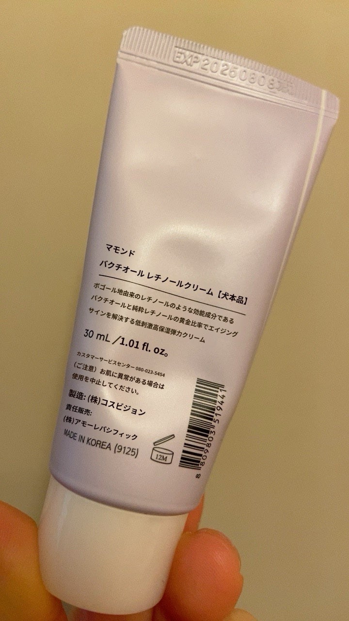 バクチオールレチノールクリーム/Mamonde/フェイスクリームを使ったクチコミ(3枚目)