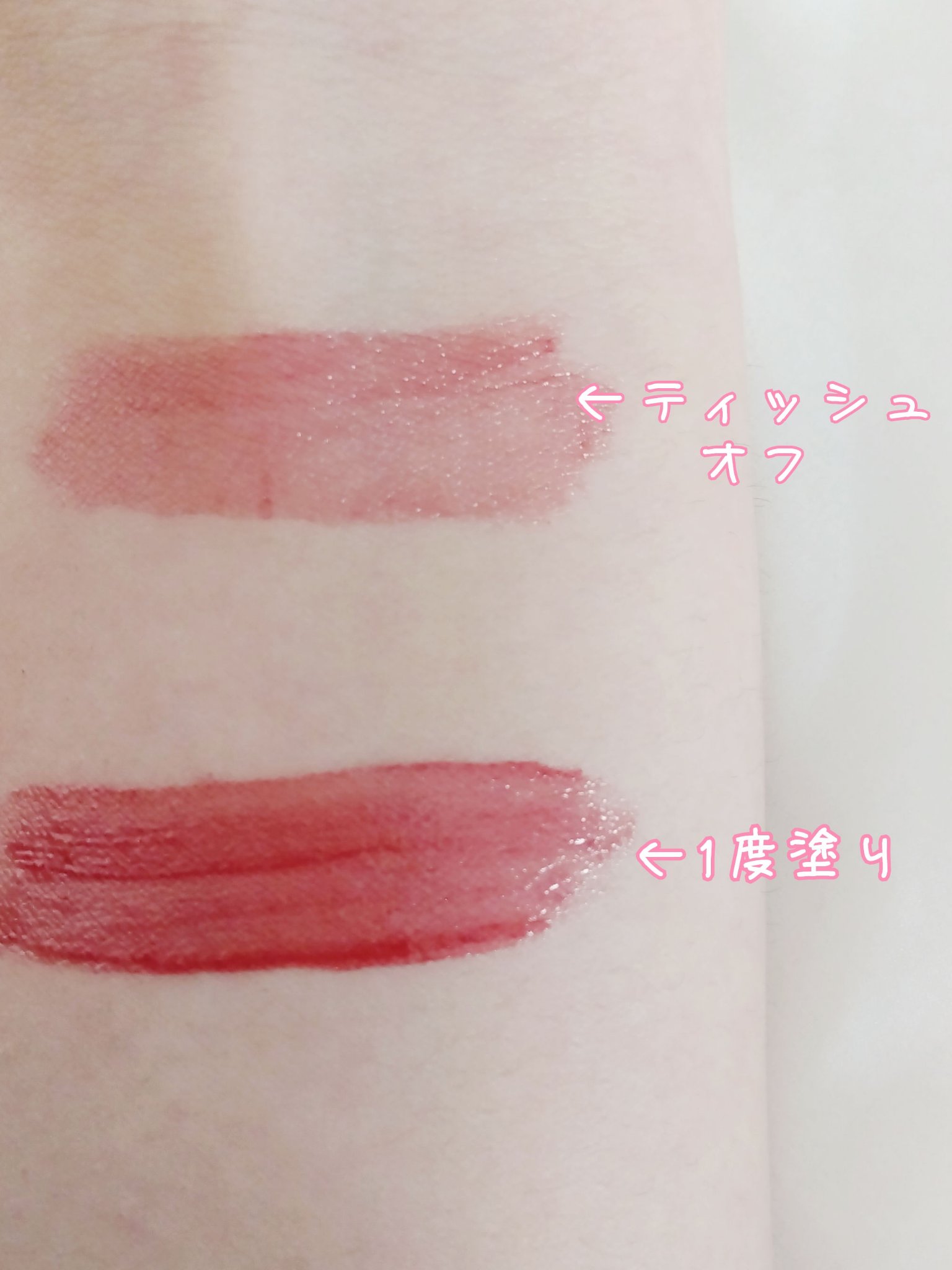 ウォータリーティントリップ/CEZANNE/リップティントを使ったクチコミ（3枚目）