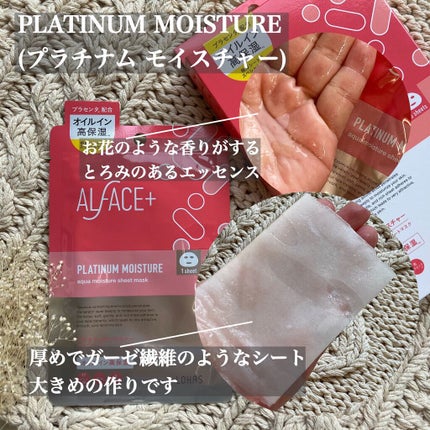 ピュアブラック アクアモイスチャー シートマスク/ALFACE+/シートマスク・パックを使ったクチコミ(4枚目)