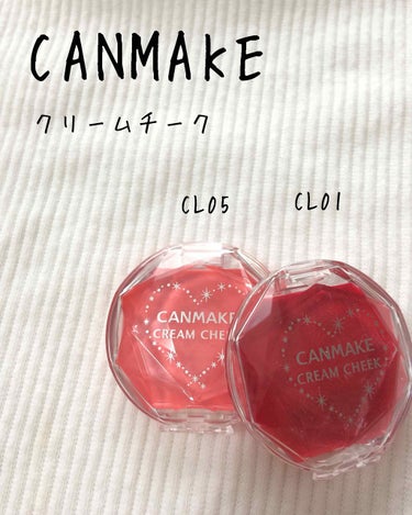 CANMAKE
クリームチーク CL05 CL01
580円(税別)

#CANMAKE#クリームチーク#チーク#プチプラ#コーラル#レッド

…………………………………

良い点🙆‍♀️

✔コンパク