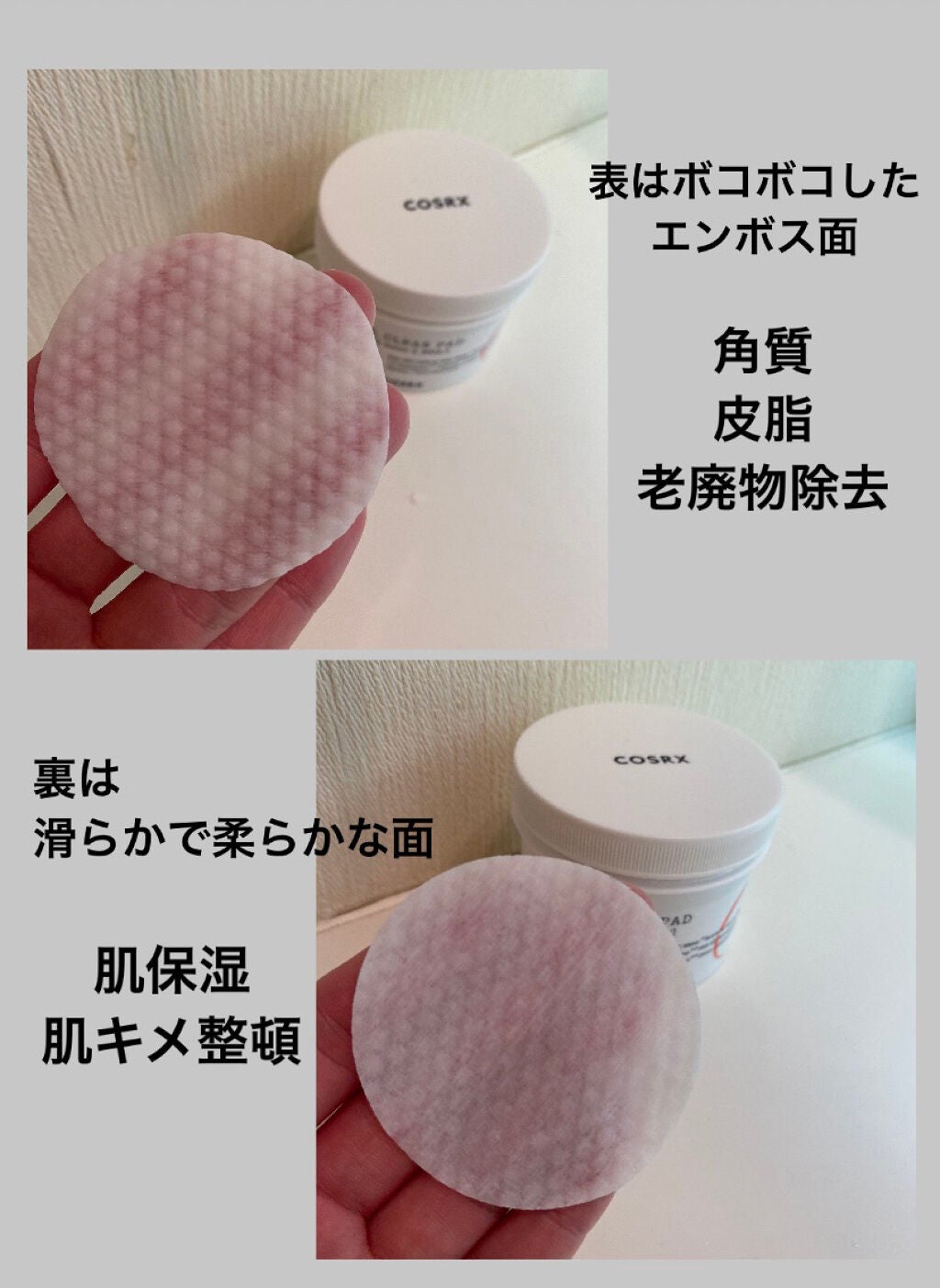ワンステップオリジナルクリアパッド/COSRX/トナーパッドを使ったクチコミ(2枚目)