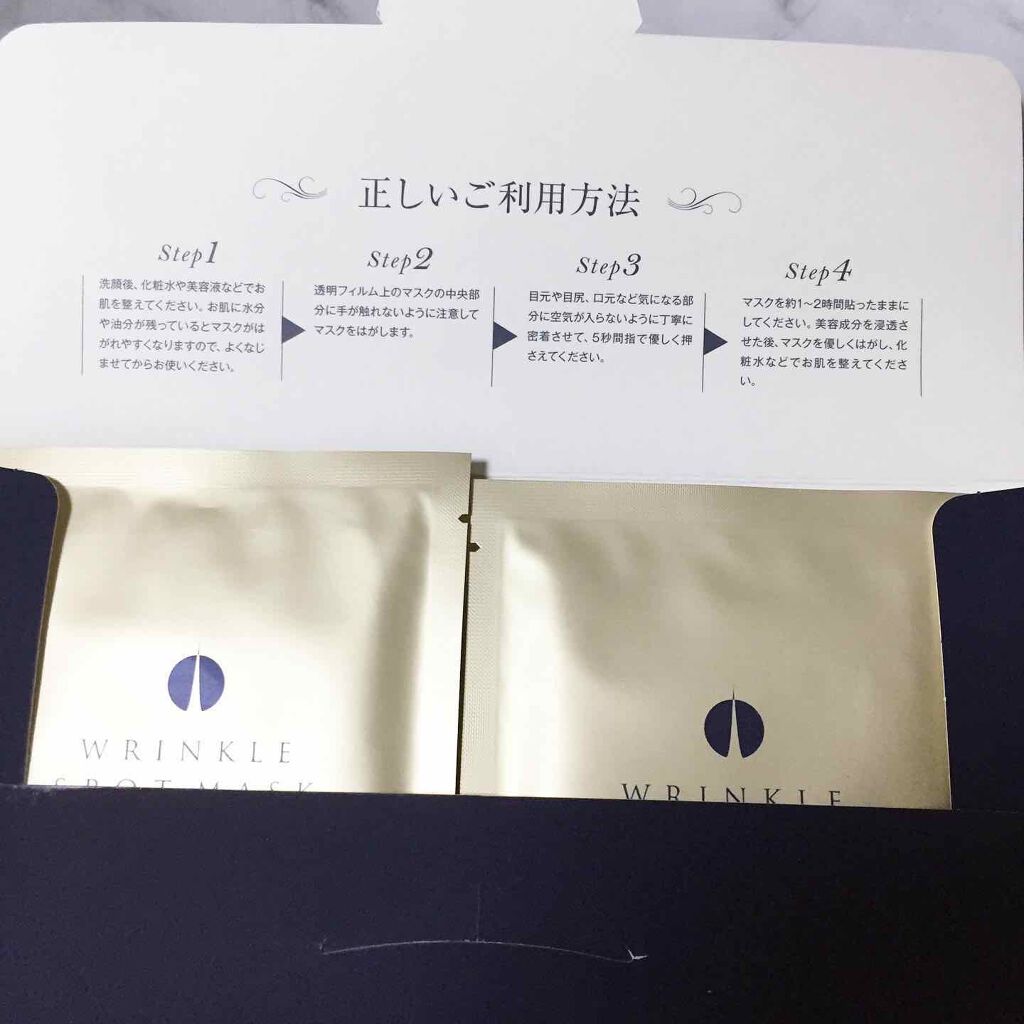 リンクルスポットマスク/クオシア/シートマスク・パックを使ったクチコミ（3枚目）