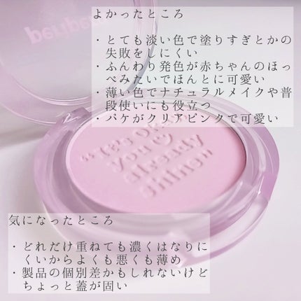 ピュア ブラッシュド サンシャイン チーク/PERIPERA/パウダーチークを使ったクチコミ(4枚目)