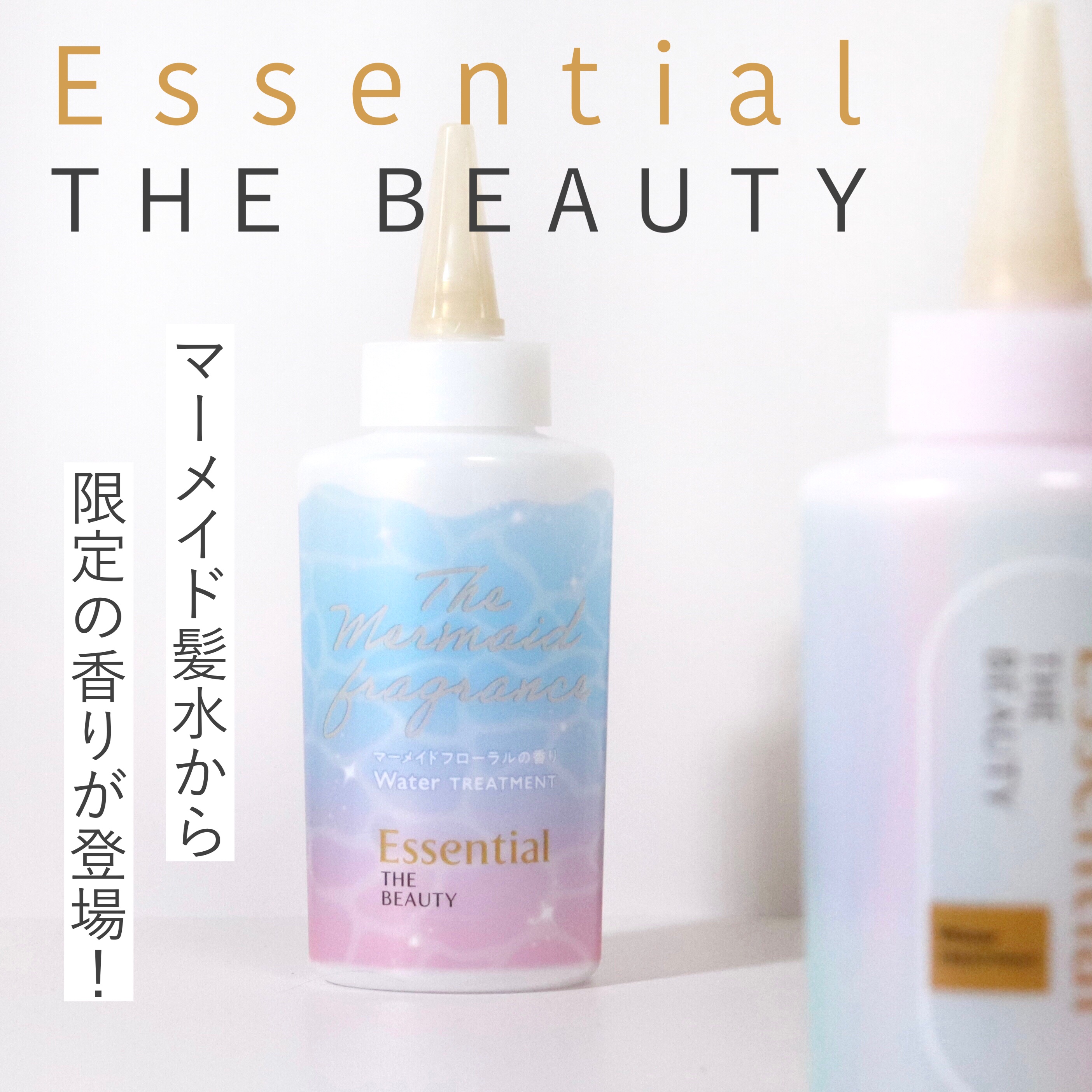 エッセンシャル プレミアム リトルマーメイド シャンプー リンス 限定