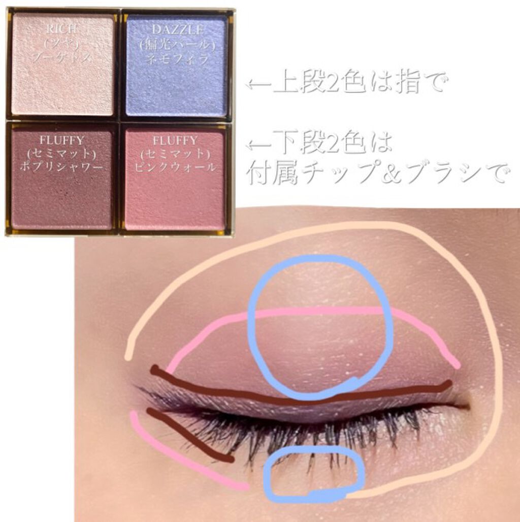 アイプランナーパレット/excel/アイシャドウパレットを使ったクチコミ(4枚目)