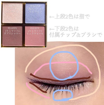 アイプランナーパレット/excel/アイシャドウパレットを使ったクチコミ(4枚目)