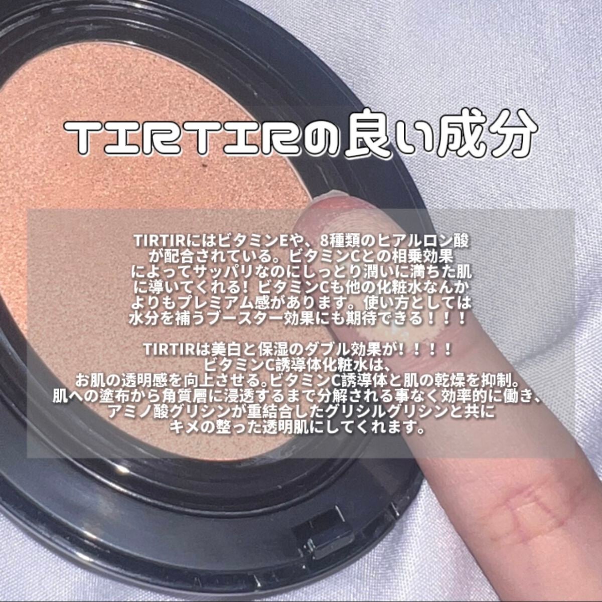 マスクフィットクッション/TIRTIR(ティルティル)/クッションファンデーションを使ったクチコミ(2枚目)