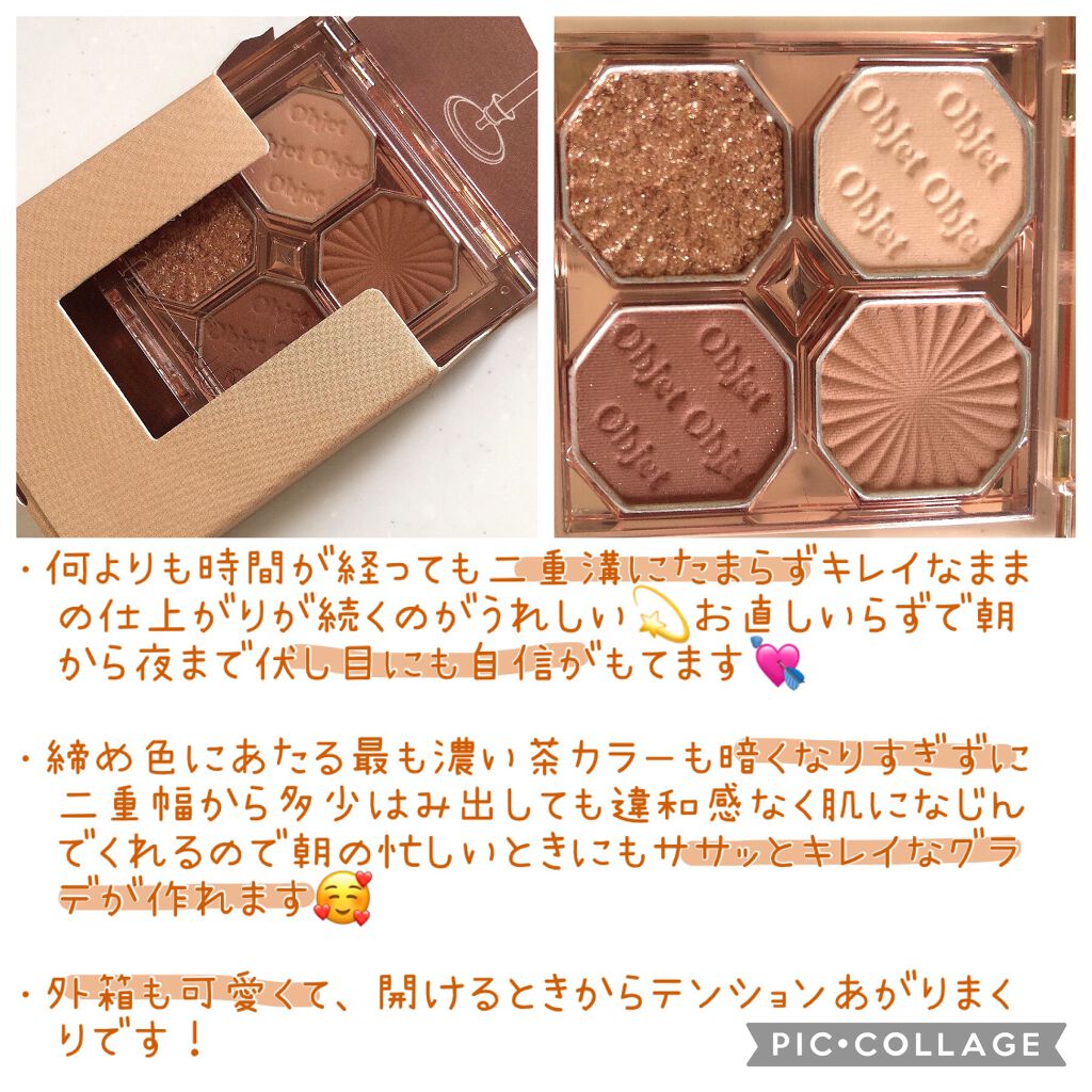 プレイカラーアイズ ミニオブジェ/ETUDE/アイシャドウパレットを使ったクチコミ（2枚目）