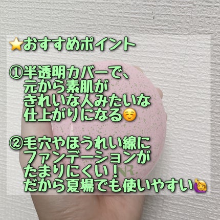 PROBIOエッセンスクッション/ネイチャーリパブリック/クッションファンデーションを使ったクチコミ(2枚目)