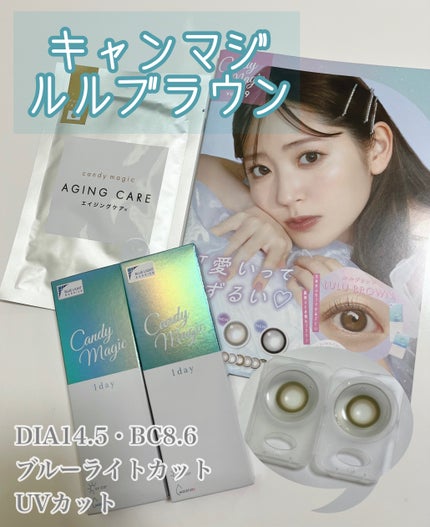 candymagic1day(キャンディーマジックワンデー)/candy magic/ワンデー(1DAY)カラコンを使ったクチコミ(1枚目)
