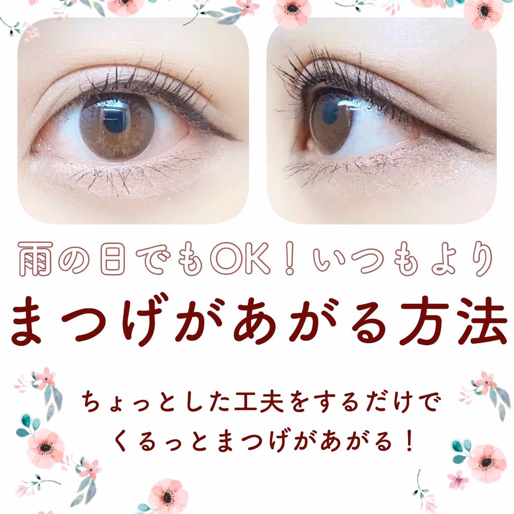 ロング&カールマスカラ アドバンストフィルム/ヒロインメイク/マスカラを使ったクチコミ(1枚目)