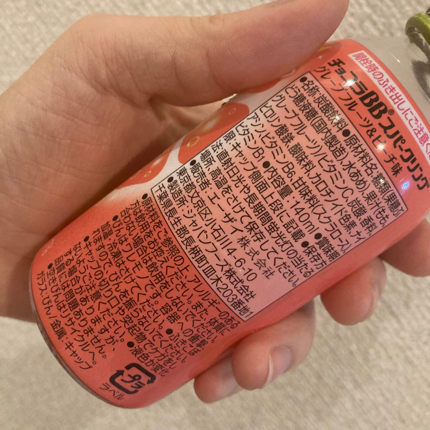 チョコラBBスパークリング/チョコラBB/美容ドリンクを使ったクチコミ(4枚目)