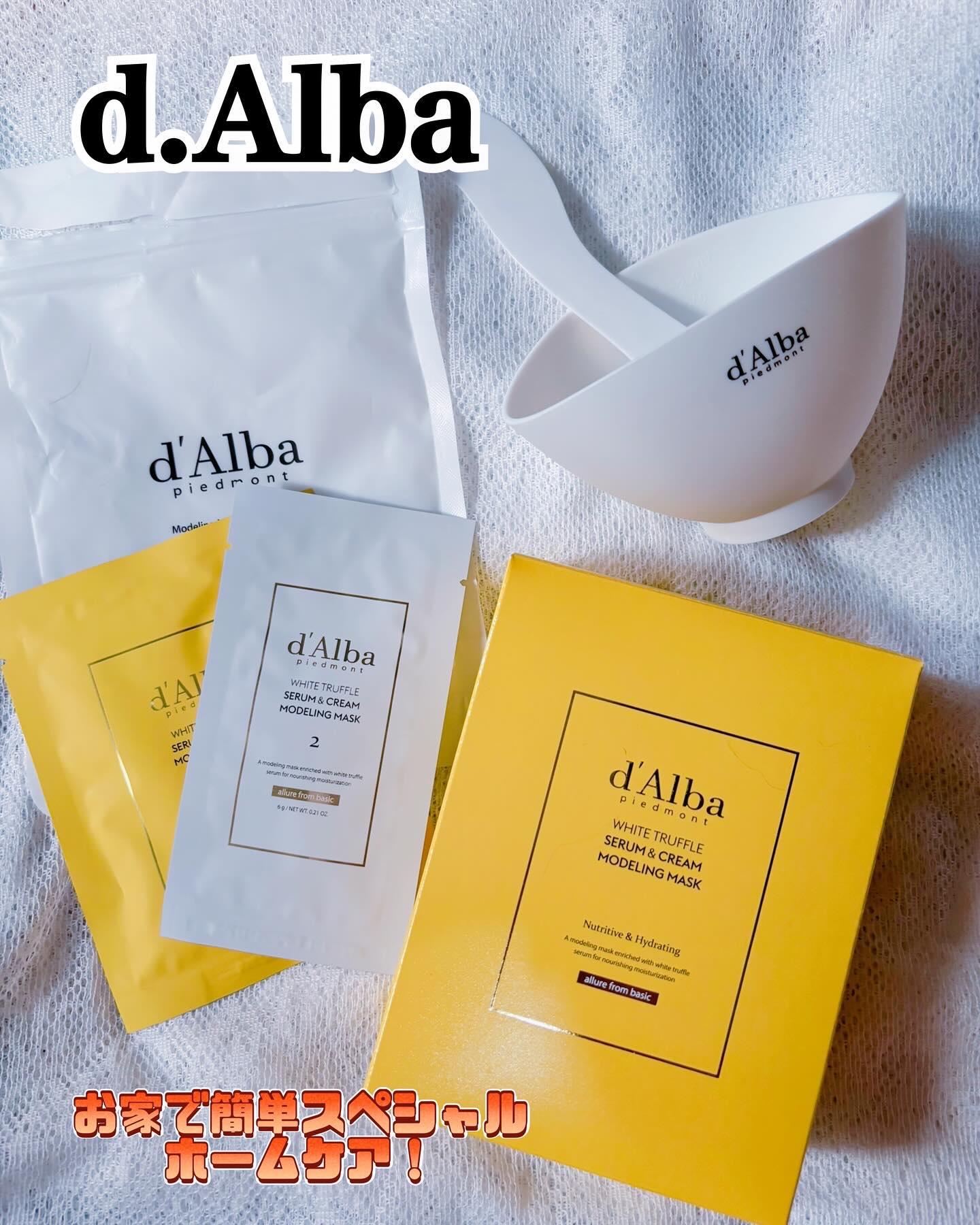 WHITE TRUFFLE SERUM & CREAM MODELING MASK/ダルバ/その他スキンケアを使ったクチコミ（1枚目）