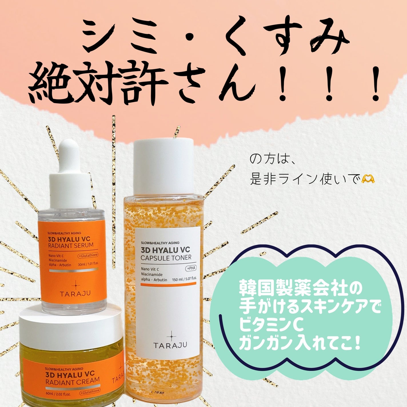 3DヒアルVC カプセルトナー/TARAJU/化粧水を使ったクチコミ(3枚目)