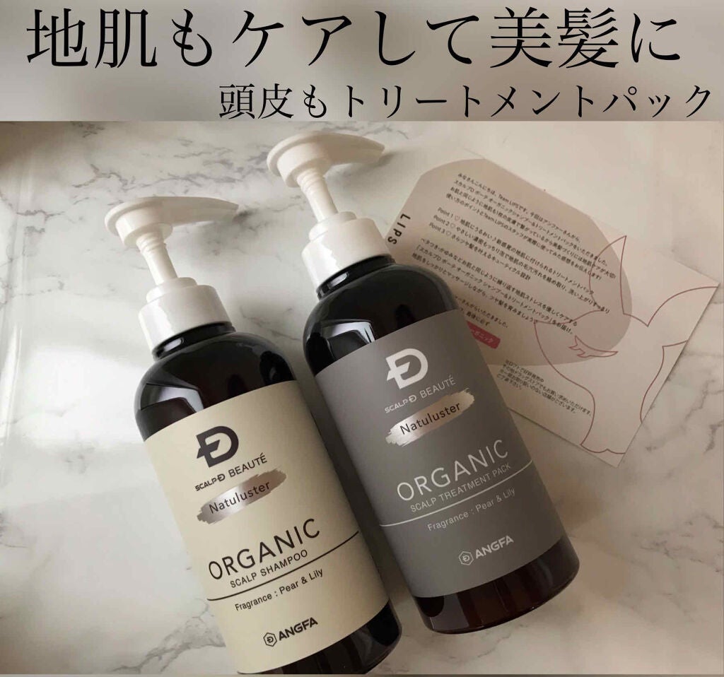 スカルプD ボーテ ナチュラスター スカルプシャンプー/トリートメントパック/アンファー(スカルプD)/シャンプー・コンディショナーを使ったクチコミ(1枚目)