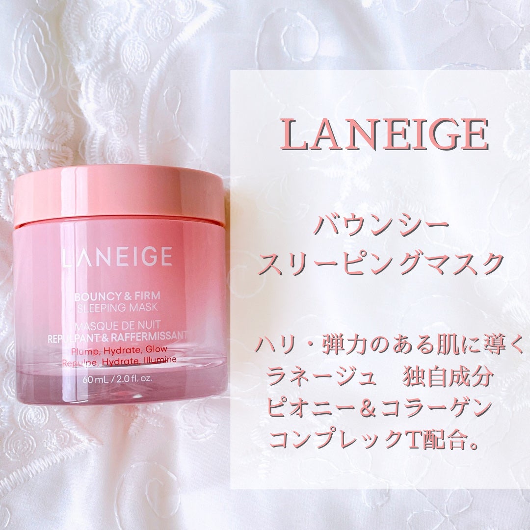 ããŠã³ã·ãŒã¹ãªãŒãã³ã°ãã¹ã¯/LANEIGE/ãã§ã€ã¹ã¯ãªãŒã ã䜿ã£ãã¯ãã³ãïŒ2æç®ïŒ