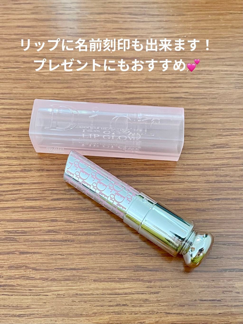 ディオール アディクト リップ グロウ/Dior/リップバームを使ったクチコミ(3枚目)