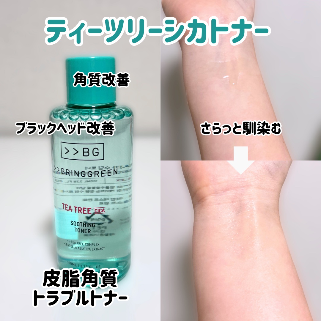 ジンクテカＢセラム/BRINGGREEN/美容液を使ったクチコミ（2枚目）