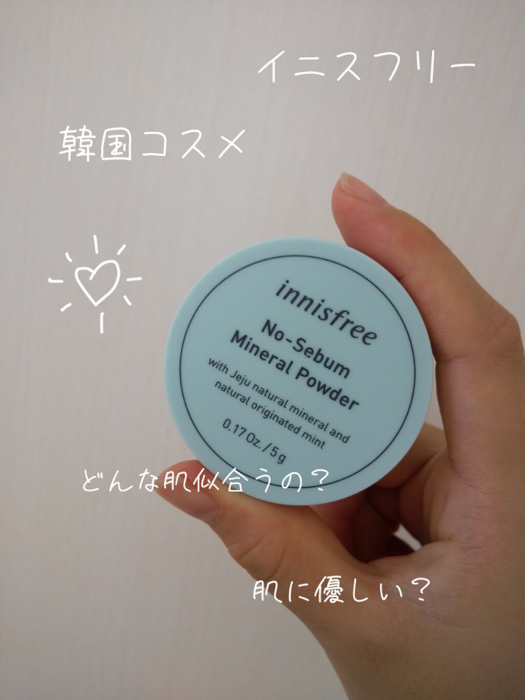ノーセバム ミネラルパウダー/innisfree/ルースパウダーを使ったクチコミ(1枚目)