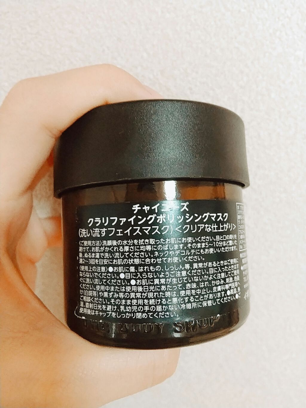 チャイニーズ ジンセン&ライス クラリファイングポリッシングマスク/THE BODY SHOP/洗い流すパック・マスクを使ったクチコミ(2枚目)